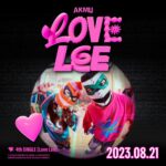 edbebdbcecdbecd eabf frys dream lyrics akmu romanized english x