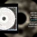 wanderer lyrics ebac nell x